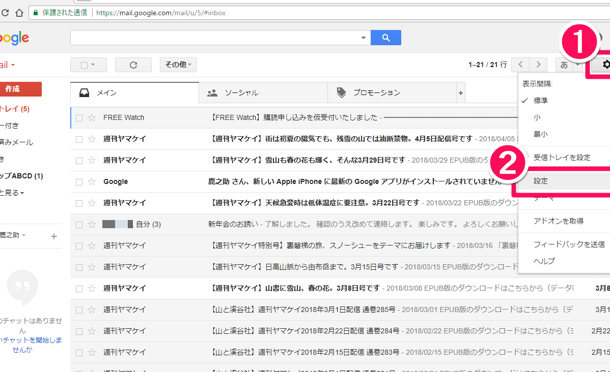 Gmailの未読メール処理を高速化するボタンを簡単に表示する方法 1 gmaile381aee69caae8aaade383a1e383bce383abe587a6e79086e38292e9ab98e9809fe58c96e38199e3828be3839ce382bfe383b3e38292e7b0a1e58d98e381ab