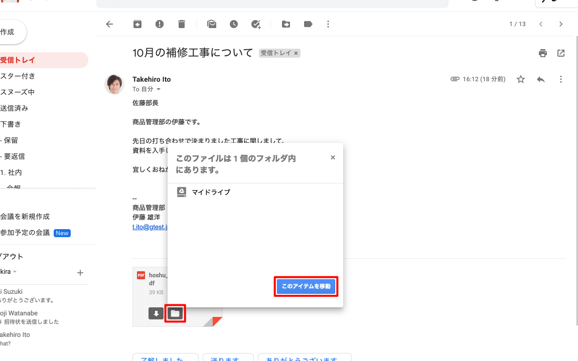 gmaile381aee6b7bbe4bb98e38395e382a1e382a4e383abe38292googlee38389e383a9e382a4e38396e381abe7b0a1e58d98e381abe4bf9de5ad98e38199e3828be696b9