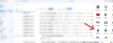 Gmailの連絡先を簡単に編集する方法を解説 1 gmaile381aee980a3e7b5a1e58588e38292e7b0a1e58d98e381abe7b7a8e99b86e38199e3828be696b9e6b395e38292e8a7a3e8aaac
