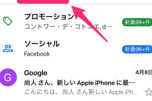 Gmailアプリのスワイプ操作を簡単にカスタマイズする方法