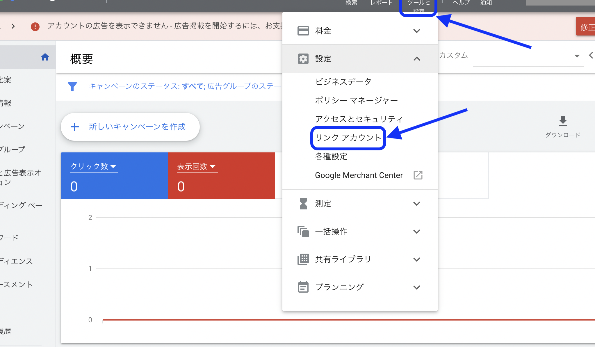 Google AdWordsとGoogleアナリティクスを簡単にリンクする方法 1 google adwordse381a8googlee382a2e3838ae383aae38386e382a3e382afe382b9e38292e7b0a1e58d98e381abe383aae383b3e382afe38199e3828be696b9e6b395