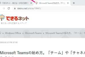 Google Chromeでリンク先を新しいタブで簡単に表示する方法