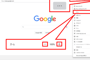 Google Chromeで表示サイズを簡単に変更する方法を解説