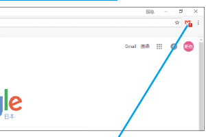 Google ChromeでGmailの新着メールを簡単にチェックする方法