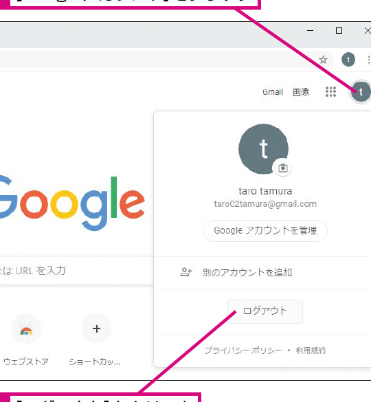 google chromee381a7googlee382a2e382abe382a6e383b3e38388e3818be38289e7b0a1e58d98e381abe383ade382b0e382a2e382a6e38388e38199e3828be696b9e6b395