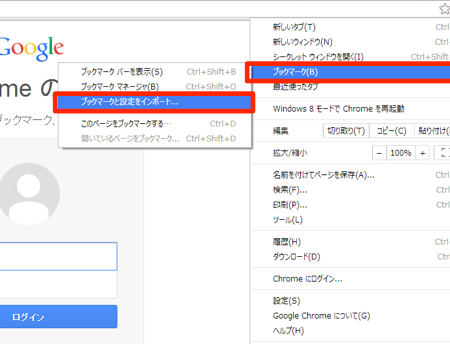 google chromee381a7iee381aee3818ae6b097e381abe585a5e3828ae38292e7b0a1e58d98e381abe382a4e383b3e3839de383bce38388e38199e3828be696b9e6b395