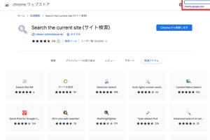 Google ChromeでWebページ内を簡単に検索する方法を解説