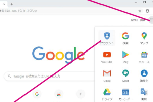 Google ChromeにGoogleサービスから簡単にログインする方法