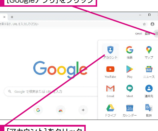 Google ChromeにGoogleサービスから簡単にログインする方法 1 google chromee381abgooglee382b5e383bce38393e382b9e3818be38289e7b0a1e58d98e381abe383ade382b0e382a4e383b3e38199e3828be696b9e6b395