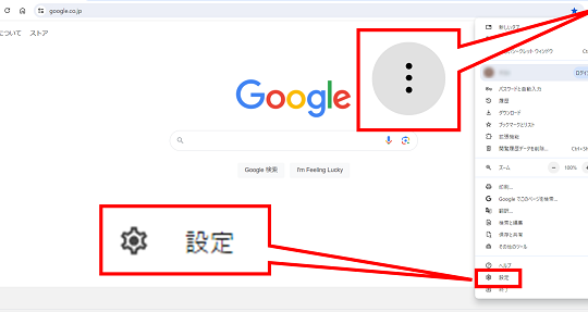 Google Chromeの検索エンジンを簡単に変更する方法を解説 1 google chromee381aee6a49ce7b4a2e382a8e383b3e382b8e383b3e38292e7b0a1e58d98e381abe5a489e69bb4e38199e3828be696b9e6b395e38292e8a7a3e8aaac