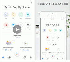 Google Homeの初期設定を簡単に済ませる手順を解説
