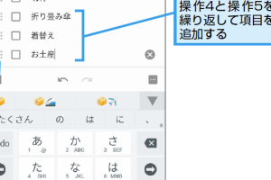 Google Keepでチェックリストを簡単に作成する方法を解説