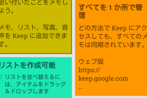 Google Keepでメモを簡単にアーカイブする方法を解説