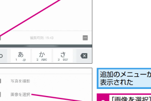 Google Keepに画像をメモに簡単に貼り付ける方法を解説