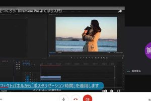 Google Meetで動画を音声付きで簡単に画面共有する方法を解説