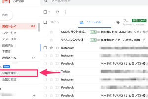 Google Meetの会議コードをコピーして簡単に招待する方法を解説