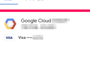 GOOGLE PLAY JAPANからの不明な請求を簡単に調べる方法を解説