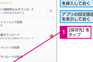 Google Play Musicの保存先を外部ストレージに簡単に変更する方法
