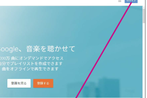 Google Play Musicをパソコンで簡単に楽しむ方法を解説