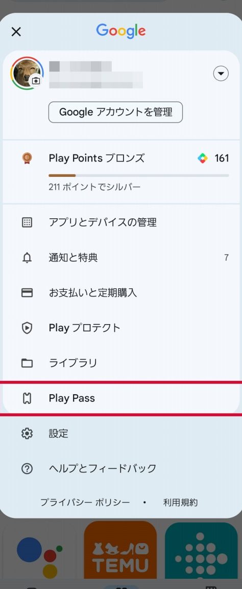 google play passe381aee5a591e7b484e383bbe8a7a3e7b484e38292e7b0a1e58d98e381abefbc81e69c88e9a18d600e58686e381a7e382a2e38397e383aae4bdbfe38184