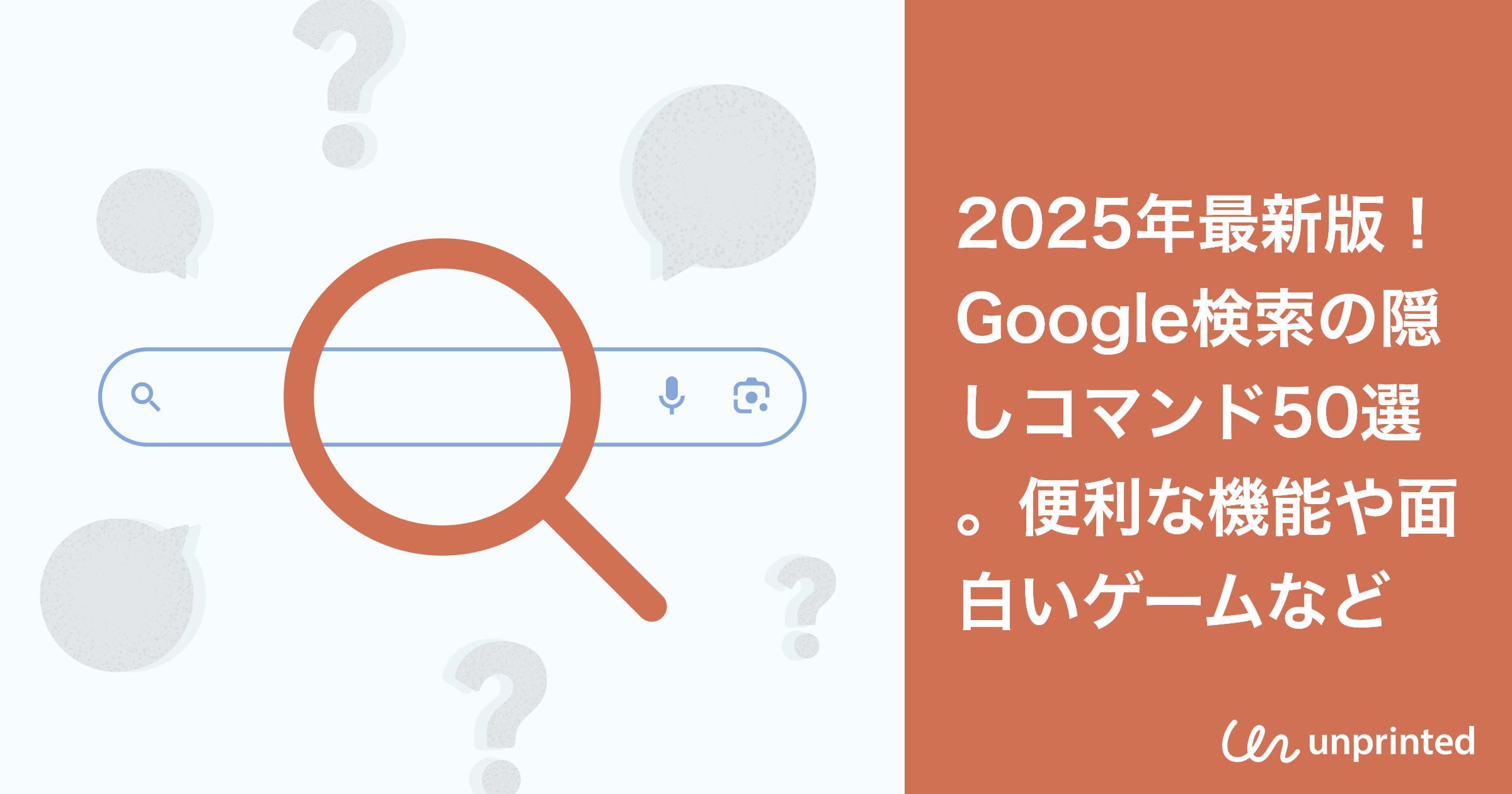 google search hidden commands