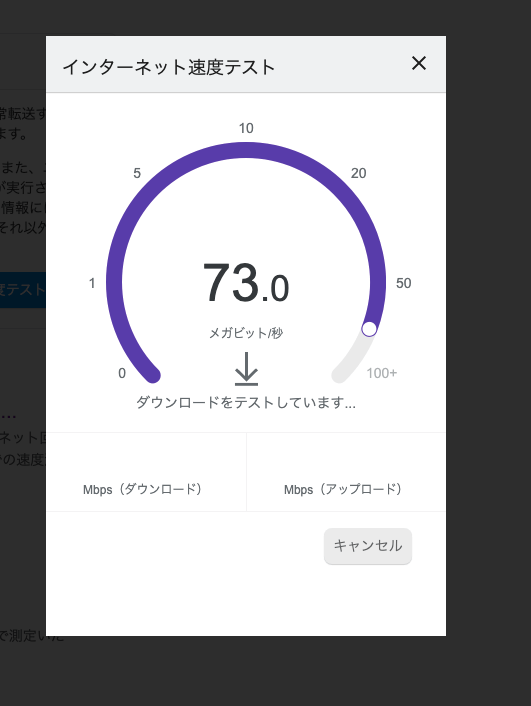 google speed