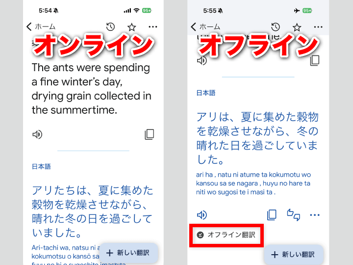 google translate offline008 1