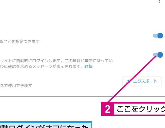 Googleアカウントの自動ログインを簡単にオフにする方法を解説 1 googlee382a2e382abe382a6e383b3e38388e381aee887aae58b95e383ade382b0e382a4e383b3e38292e7b0a1e58d98e381abe382aae38395e381abe38199e3828b