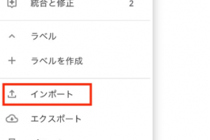 Googleアカウントの連絡先を簡単にエクスポートする方法を解説