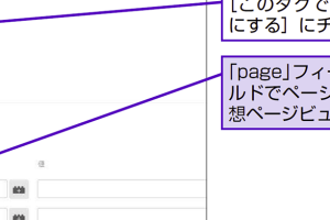 Googleアナリティクスでサイト内検索キーワードがURLに表れない場合の簡単な対処法を解説