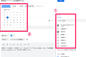 Googleカレンダーで予定を簡単に複製する方法を解説