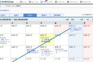 Googleカレンダーの予定をサイボウズLiveに簡単に取り込む方法
