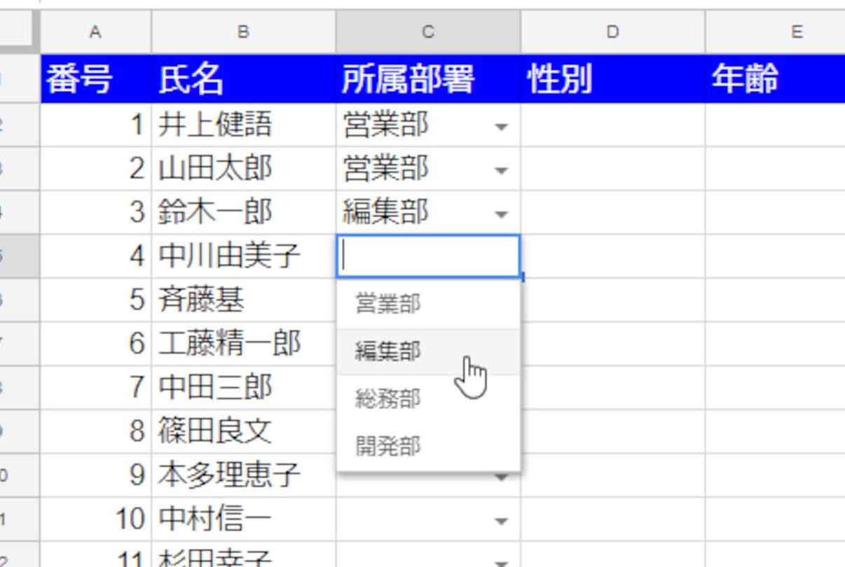 Googleスプレッドシートでプルダウンリストを簡単に作成する方法 1 googlee382b9e38397e383ace38383e38389e382b7e383bce38388e381a7e38397e383abe38380e382a6e383b3e383aae382b9e38388e38292e7b0a1e58d98e381ab