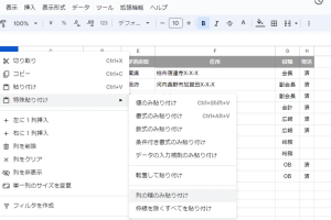 Googleスプレッドシートで列の幅を簡単にコピペする方法を解説