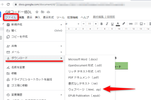 GoogleスプレッドシートでQRコードを一括で簡単に作成する方法