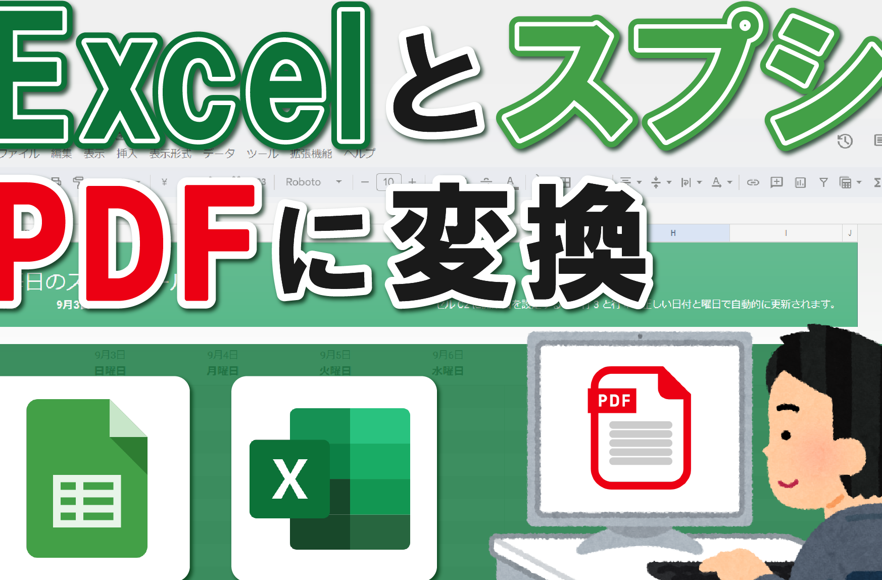 googlee382b9e38397e383ace38383e38389e382b7e383bce38388e38292pdfe381abe7b0a1e58d98e381abe5a489e68f9be38199e3828be696b9e6b395e38292e8a7a3