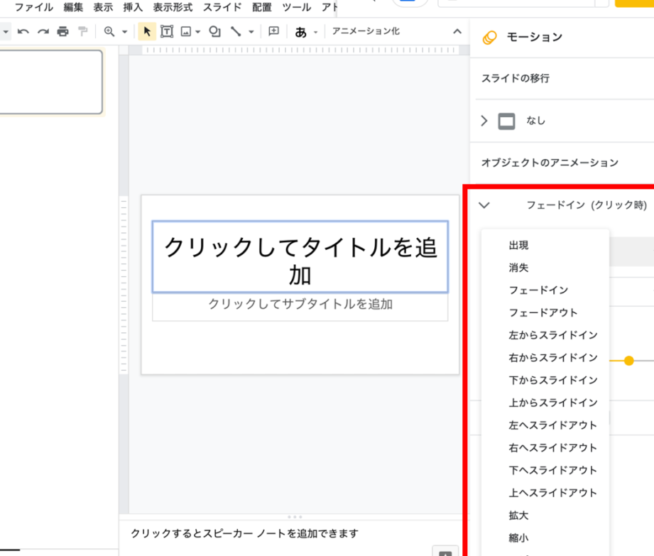 Googleスライドにオブジェクトを簡単に追加する方法を解説 1 googlee382b9e383a9e382a4e38389e381abe382aae38396e382b8e382a7e382afe38388e38292e7b0a1e58d98e381abe8bfbde58aa0e38199e3828be696b9e6b395