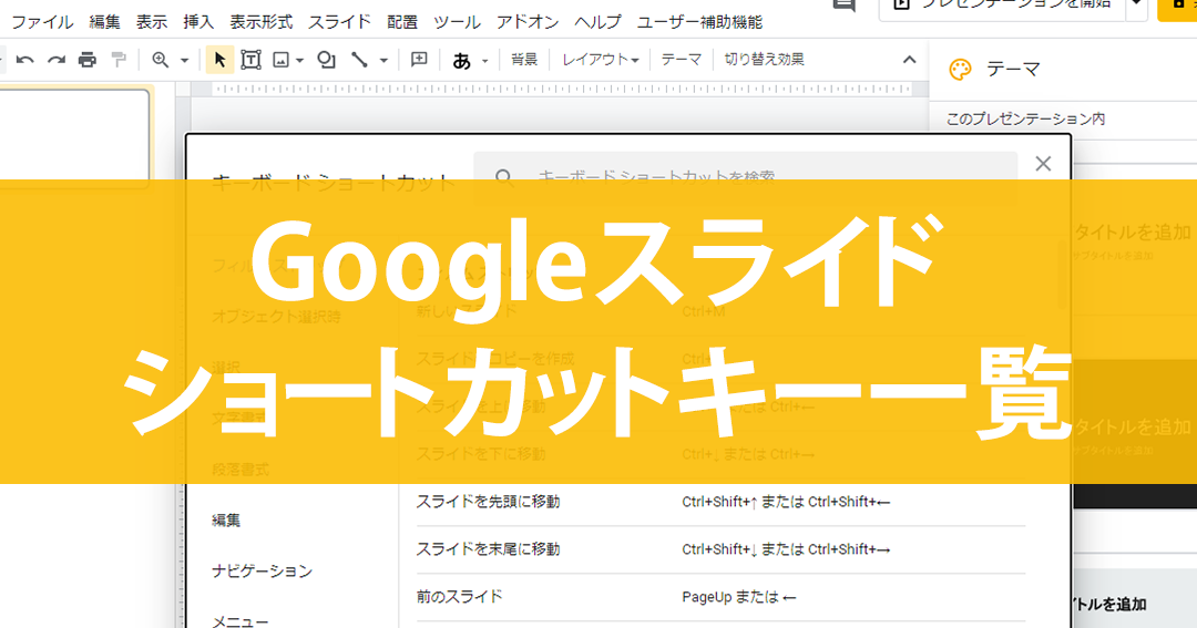 googlee382b9e383a9e382a4e38389e381aee382b7e383a7e383bce38388e382abe38383e38388e382ade383bce4b880e8a6a7efbc81chromee38284e38389e383a9