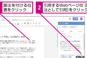 GoogleドキュメントでWebサイトの文章を簡単に引用する方法