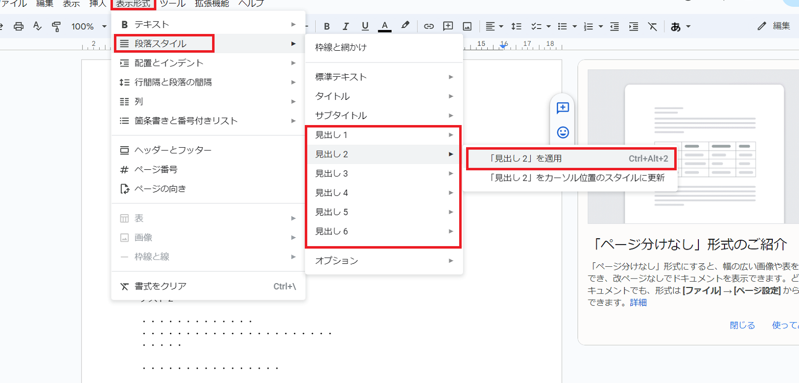 Googleドキュメントに見出しを簡単に追加する方法を解説 1 googlee38389e382ade383a5e383a1e383b3e38388e381abe8a68be587bae38197e38292e7b0a1e58d98e381abe8bfbde58aa0e38199e3828be696b9e6b395e38292