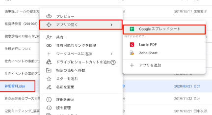 Googleドライブで複数人でファイルを簡単に同時編集する方法 1 googlee38389e383a9e382a4e38396e381a7e8a487e695b0e4babae381a7e38395e382a1e382a4e383abe38292e7b0a1e58d98e381abe5908ce69982e7b7a8e99b86