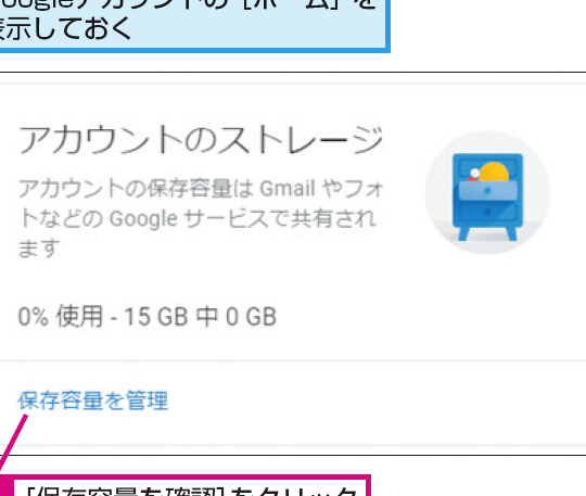 Googleドライブの使用量をGoogleアカウントで簡単に確認する方法 1 googlee38389e383a9e382a4e38396e381aee4bdbfe794a8e9878fe38292googlee382a2e382abe382a6e383b3e38388e381a7e7b0a1e58d98e381abe7a2bae8aa8d