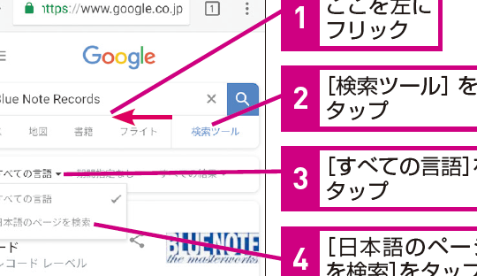 Google検索で日本語サイトのみを素早く検索するコツ 1 googlee6a49ce7b4a2e381a7e697a5e69cace8aa9ee382b5e382a4e38388e381aee381bfe38292e7b4a0e697a9e3818fe6a49ce7b4a2e38199e3828be382b3e38384