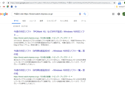 Google検索で特定のWebサイト内を効率的に検索する技 1 googlee6a49ce7b4a2e381a7e789b9e5ae9ae381aewebe382b5e382a4e38388e58685e38292e58ab9e78e87e79a84e381abe6a49ce7b4a2e38199e3828be68a80