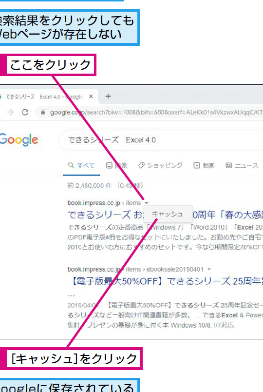 Google検索で表示されないWebページを開く裏技 1 googlee6a49ce7b4a2e381a7e8a1a8e7a4bae38195e3828ce381aae38184webe3839ae383bce382b8e38292e9968be3818fe8a38fe68a80