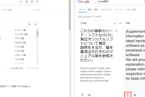 Google翻訳でWordファイルをスムーズに翻訳する手順