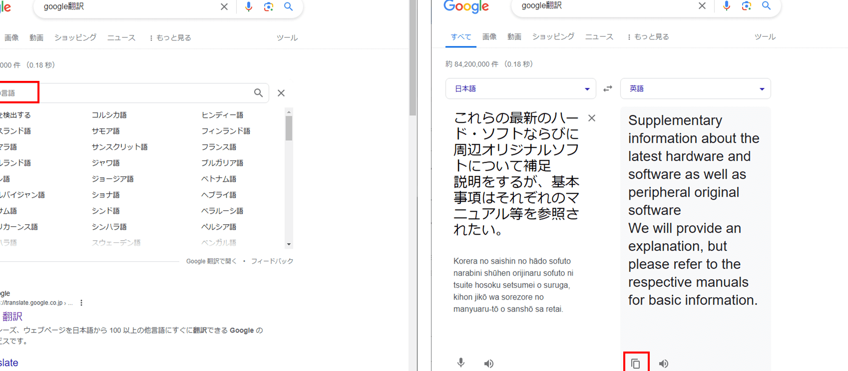 Google翻訳でWordファイルをスムーズに翻訳する手順 1 googlee7bfbbe8a8b3e381a7worde38395e382a1e382a4e383abe38292e382b9e383a0e383bce382bae381abe7bfbbe8a8b3e38199e3828be6898be9a086