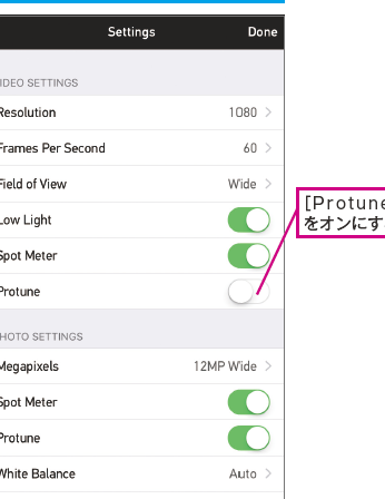 GoProのProtuneモード設定で映像を劇的に向上させる方法 1 goproe381aeprotunee383a2e383bce38389e8a8ade5ae9ae381a7e698a0e5838fe38292e58a87e79a84e381abe59091e4b88ae38195e3819be3828be696b9e6b395