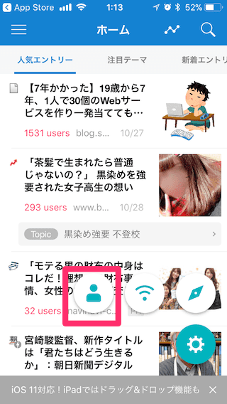 はてなブックマークで昔のブックマークページを簡単に探す方法を解説 2 hatena bookmark app 02