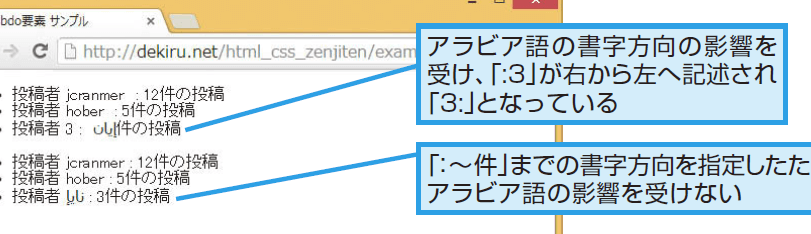 HTMLのbdoタグの意味と使い方を解説!文字方向を簡単に変更 1 htmle381aebdoe382bfe382b0e381aee6848fe591b3e381a8e4bdbfe38184e696b9e38292e8a7a3e8aaacefbc81e69687e5ad97e696b9e59091e38292e7b0a1e58d98
